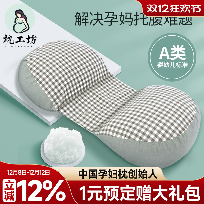 孕妇枕头枕工坊护腰侧睡枕