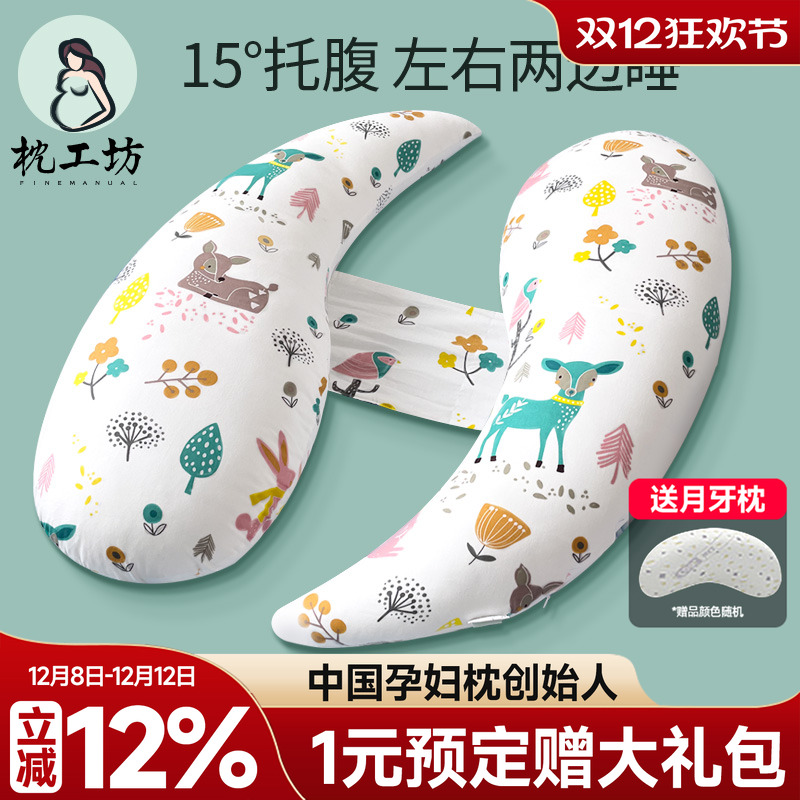 枕工坊孕妇枕夹腿抱枕睡觉专用