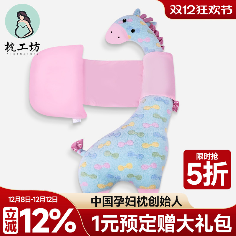 孕妇枕头睡觉多功能托腹