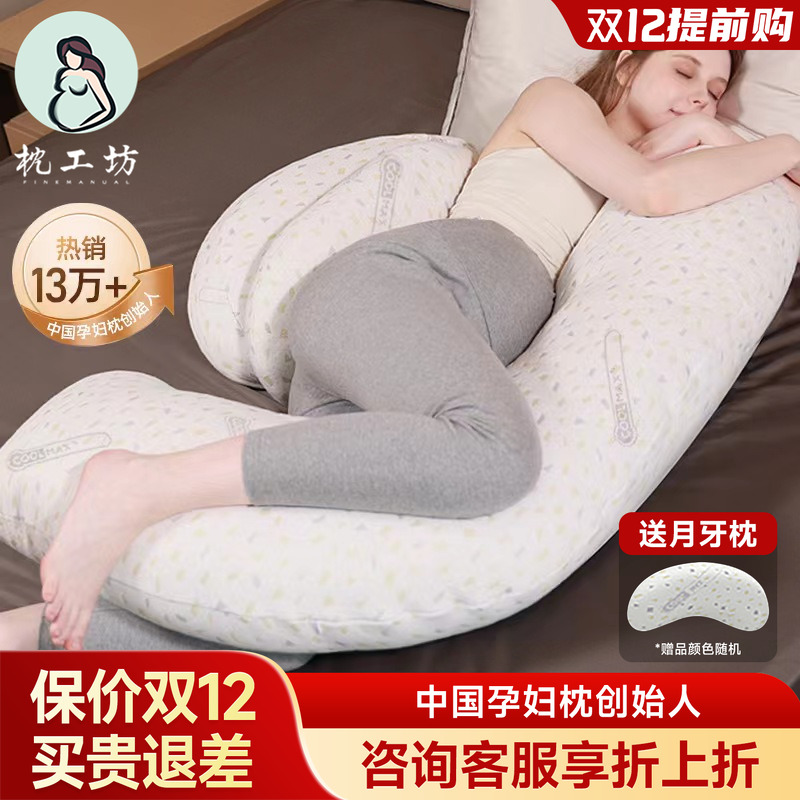 枕工坊孕妇枕头睡觉夹腿孕期h形