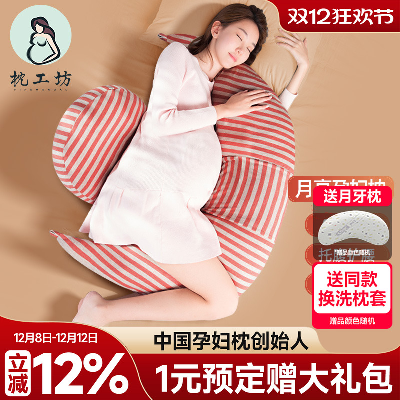 枕工坊h形孕妇枕头护腰u型枕抱枕