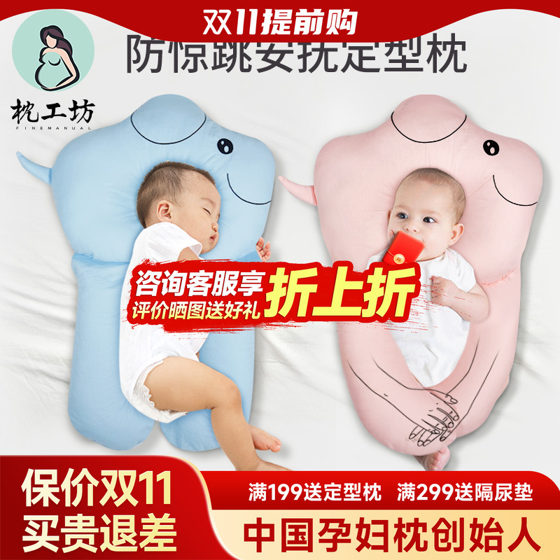 新生儿圆头枕安抚定型枕宝宝