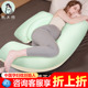 孕妇枕护腰侧睡枕托腹孕期专用睡觉神器多功能 型枕可拆洗