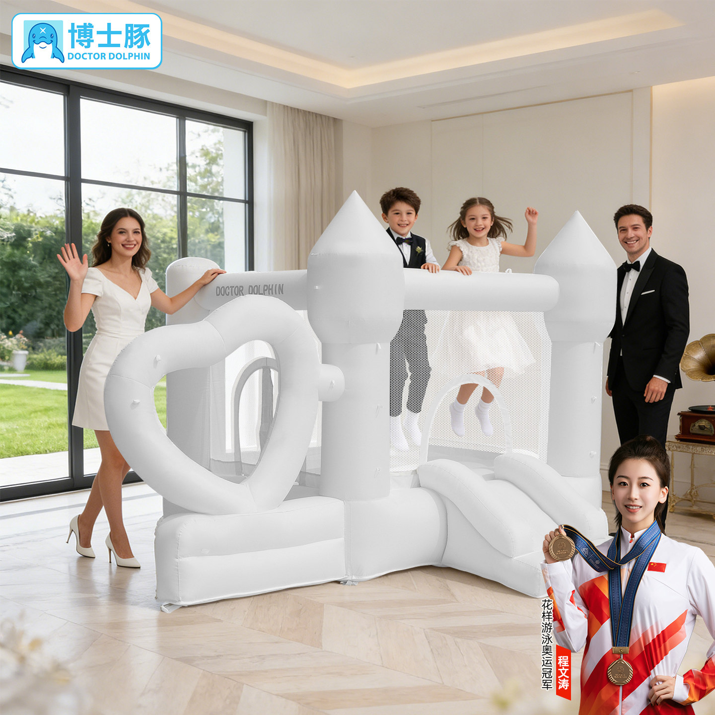 博士豚白色充气城堡婚礼派对儿童蹦蹦床滑梯跳床家庭充气堡玩具屋