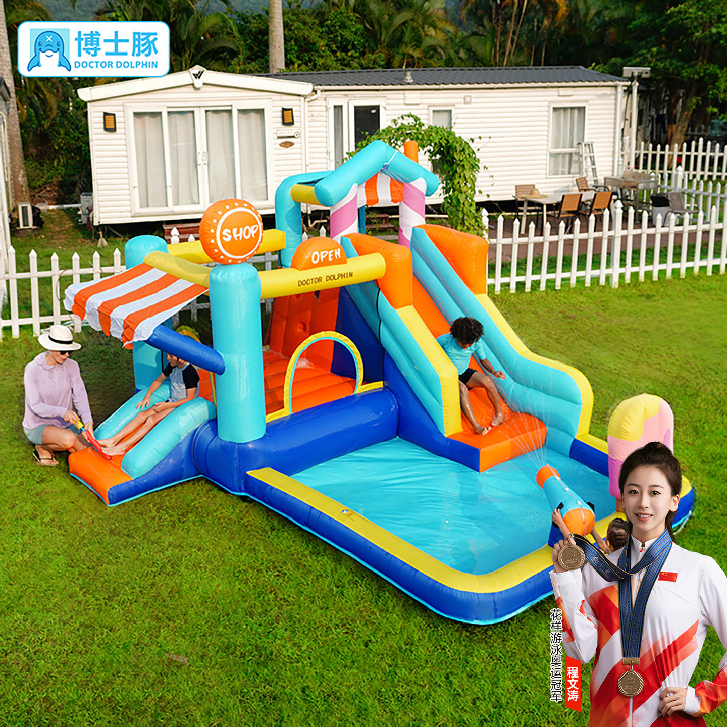 博士豚雪糕屋喷水充气城堡室内外儿童蹦蹦床滑梯跳床充气堡带护网