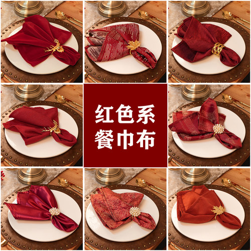 【红色】餐巾结婚喜庆口布酒店专用婚庆布置折花席巾高档会所定制