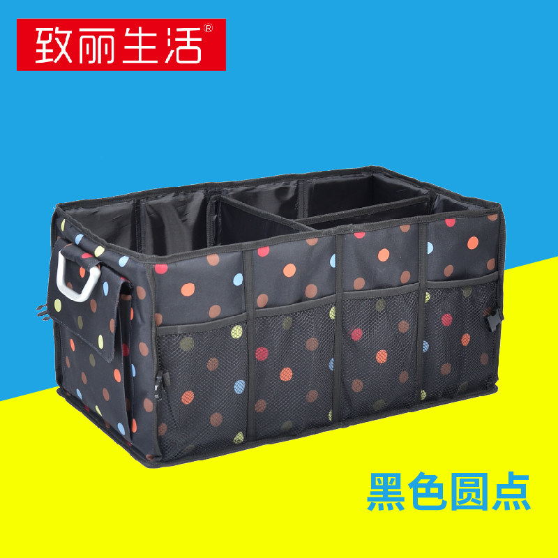 致丽生活汽车后备箱收纳箱车内整理箱折叠式车载储物盒车用置物筐