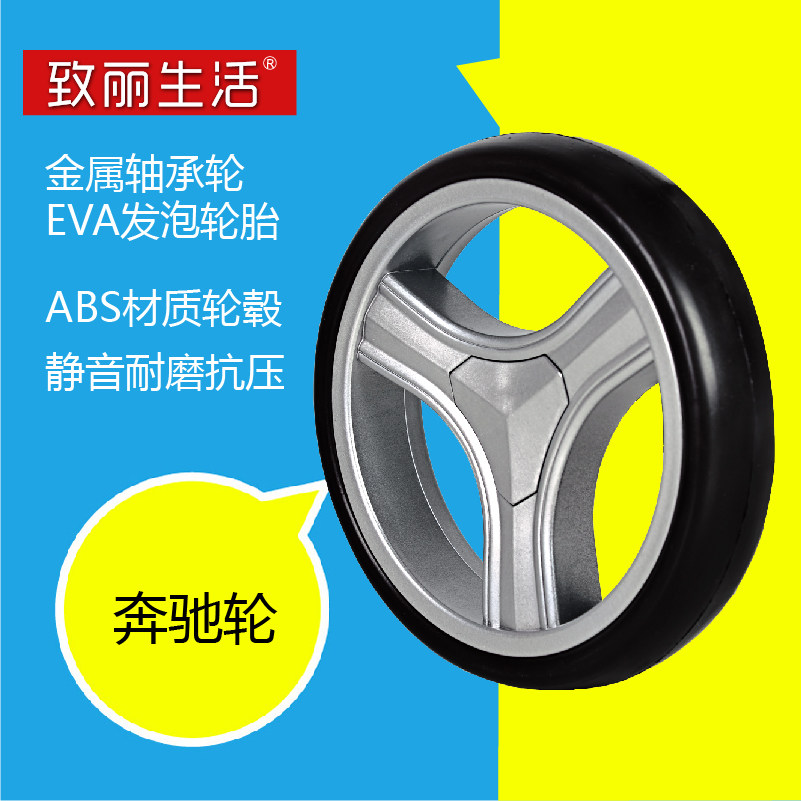 致丽生活 购物车轮子买菜车爬楼车轮静音备用轮金属轴芯两只