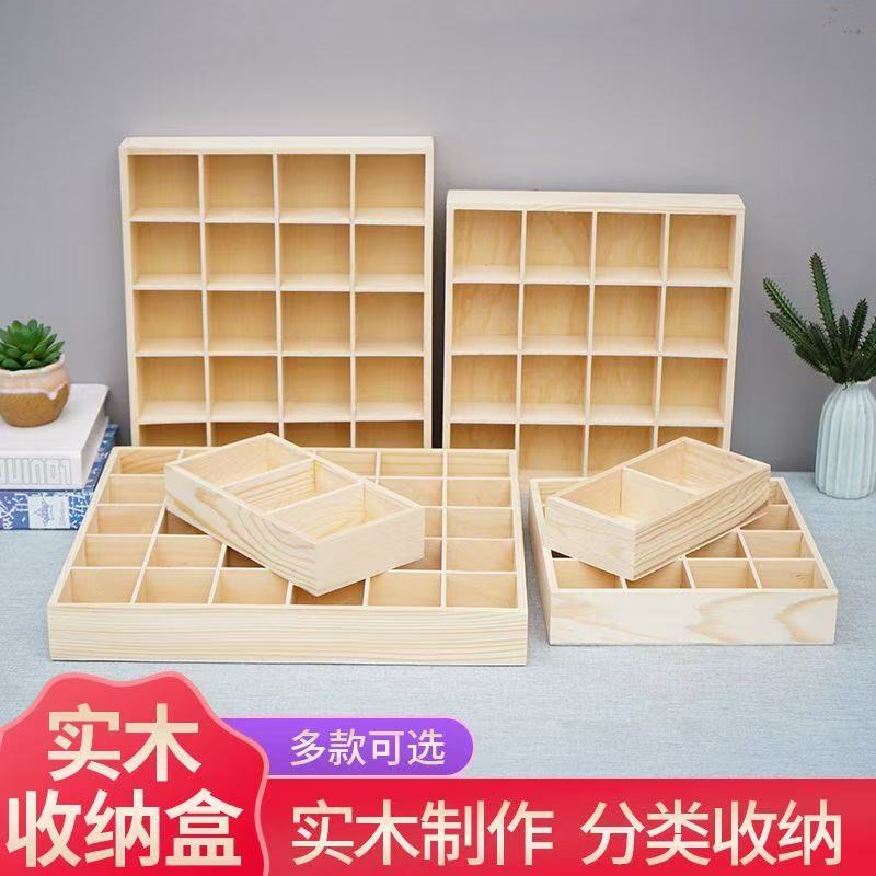 多格木质收纳盒格子木盒图片