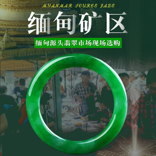 毛毛缅翠甄选缅甸源头飘花翡翠手镯女款妈妈款直播
