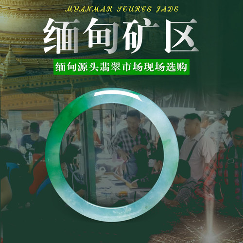 缅甸寻宝翡翠溯源缅甸天然A货源头阳绿飘花女款翡翠手镯直播