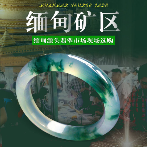 毛毛缅翠甄选天然A货妈妈款翡翠手镯缅甸翡翠直播中
