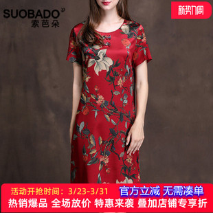 2026春夏花色珍珠缎真丝连衣裙中年民族风中式 桑蚕丝中裙 妈妈装