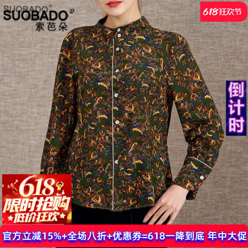 断码特价双绉弹力缎花色真丝衬衫