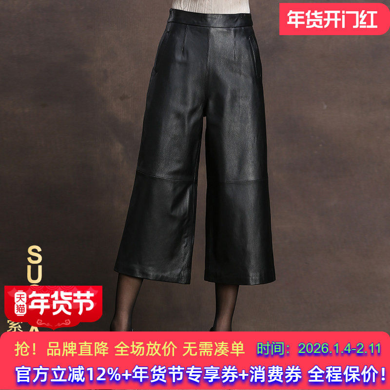 海宁2026春季新款真皮阔腿裤绵羊皮直筒裤七分裤皮裤休闲裤女,女装/女士精品,休闲裤,淘宝优惠券,粉丝福利购,淘宝优惠卷