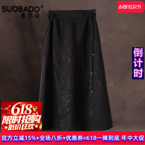 真丝半身裙桑蚕丝复古提花缎