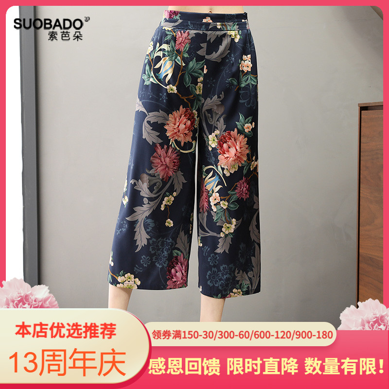 真丝裤女士2025春夏新款桑蚕丝高腰弹力九分裤宽松休闲直筒阔腿裤