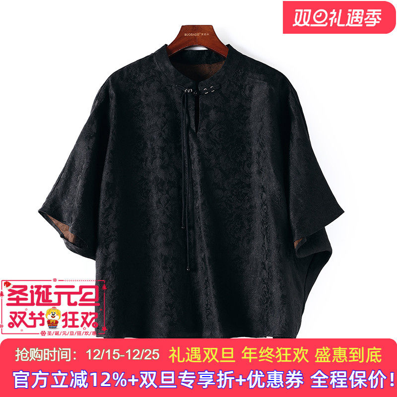 香云纱真丝上衣2025秋新款真丝缎面提花桑蚕丝新中式宽松衬衫唐装