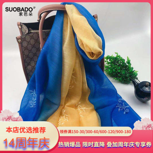 真丝混纺丝巾桑蚕丝薄款披肩