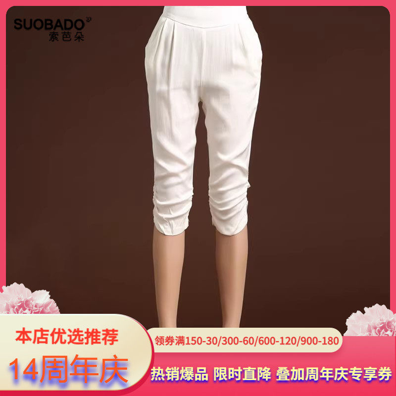 真丝哈伦裤2026春夏新款百搭女裤松紧腰桑蚕丝打底裤丝绸七分裤女