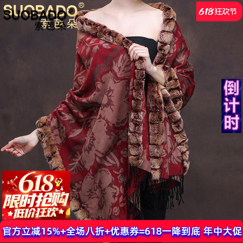 轻奢海宁皮草獭兔毛桑蚕丝披风两用围巾女加绒加厚真丝大披肩送礼