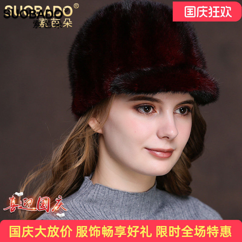 索芭朵2025海宁秋冬款裘皮皮草帽