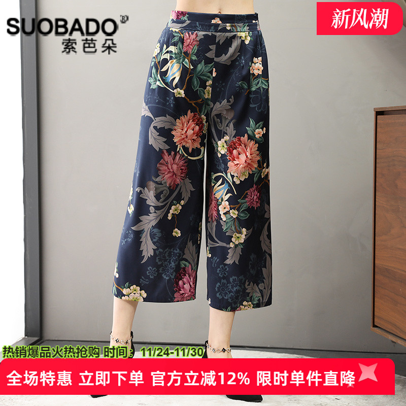 真丝裤女士夏季新款弹力九分裤