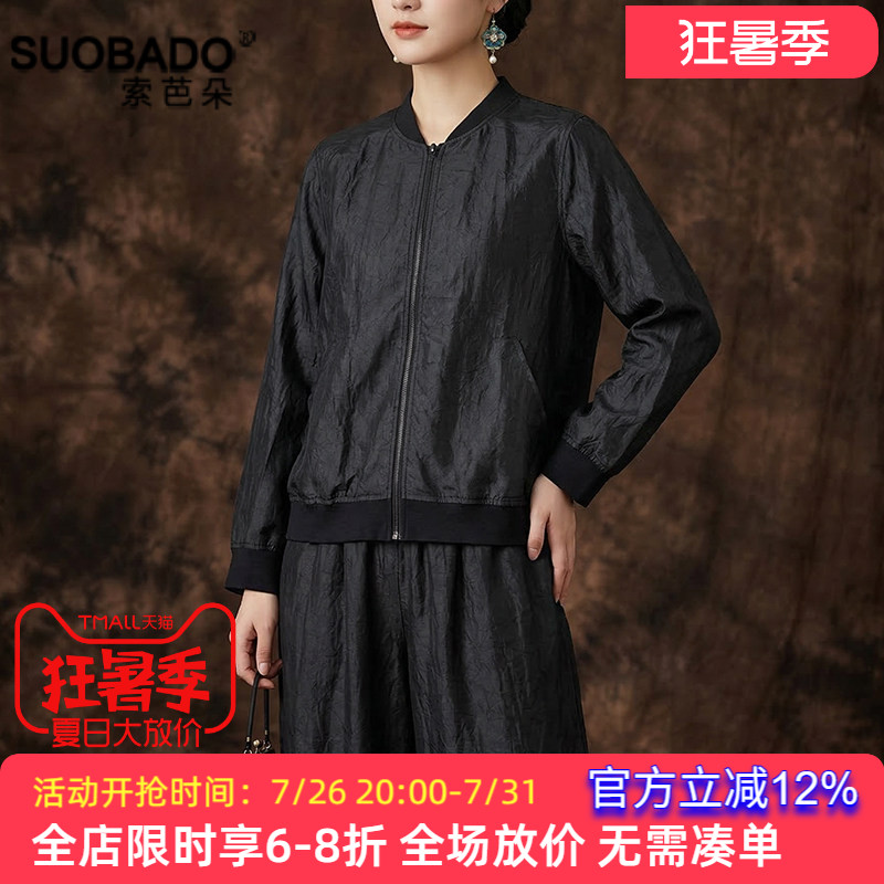 香云纱上衣2026春夏新款100%桑蚕丝真丝长袖女短款开衫薄外套黑色