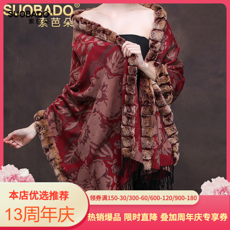 轻奢海宁皮草獭兔毛桑蚕丝披风两用围巾女加绒加厚真丝大披肩送礼