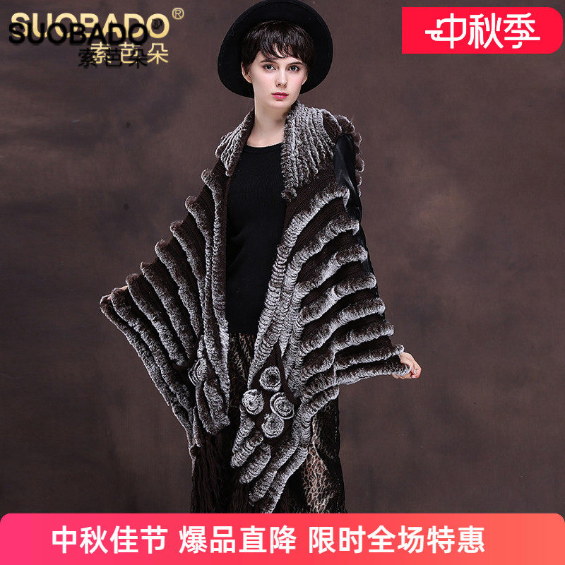 毛衣女外套长款皮草披肩獭兔毛