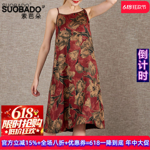 香云纱Suobado/索芭朵真丝