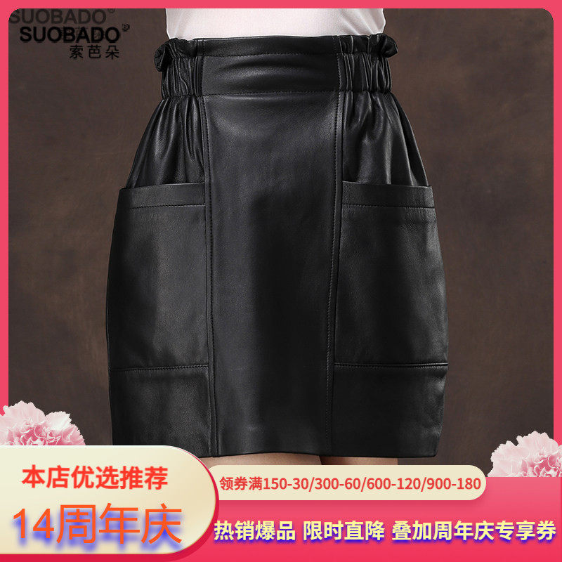 海宁真皮半身裙女2026春季新款松紧腰休闲大口袋A字裙绵羊皮短裙