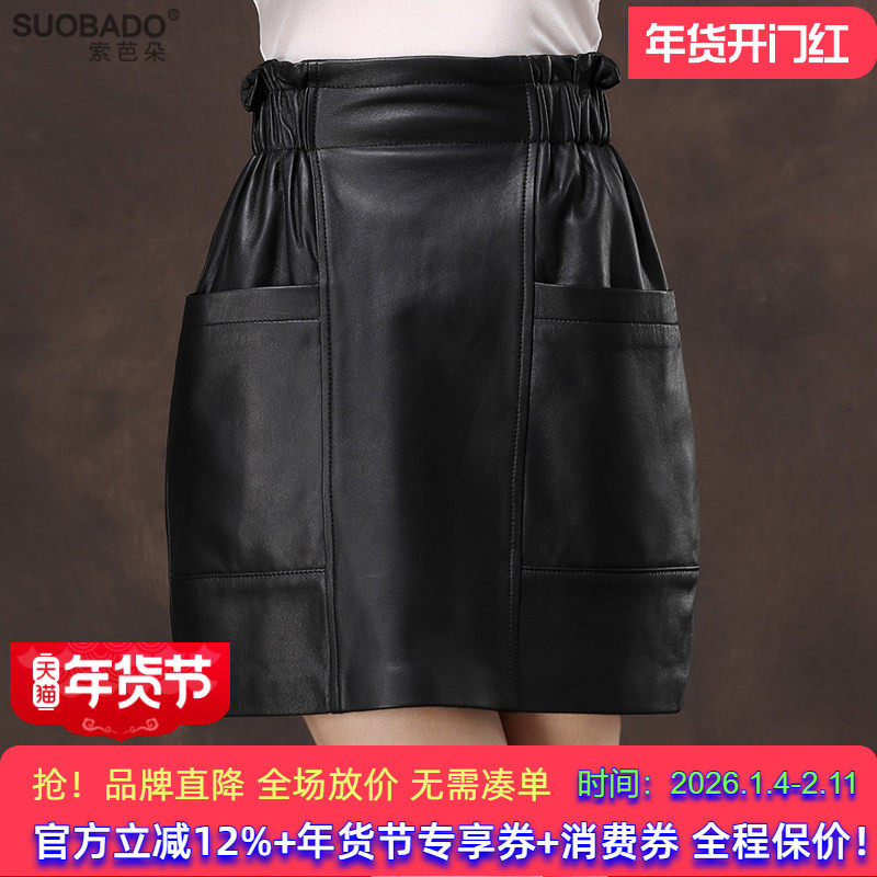 海宁真皮半身裙女2026春季新款松紧腰休闲大口袋A字裙绵羊皮短裙