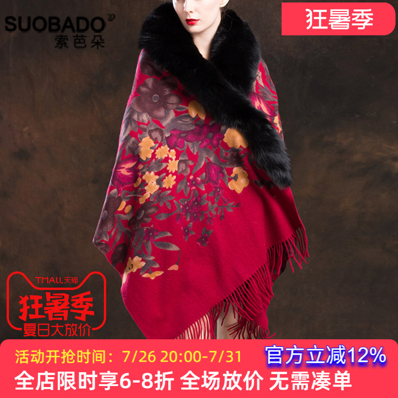 保暖狐狸毛皮草斗篷羊毛大披肩