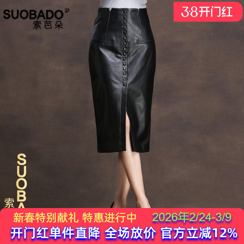 海宁真皮半身裙2026春季新款高腰绵羊皮中长裙子开叉皮裙包臀裙女