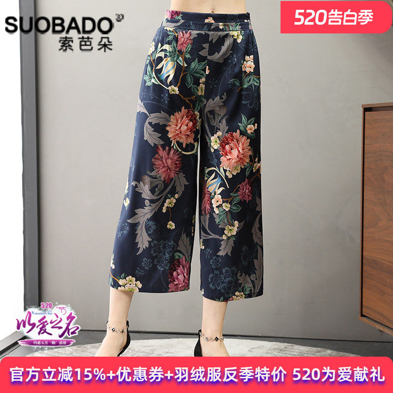 真丝裤女士2026春夏新款桑蚕丝高腰弹力九分裤宽松休闲直筒阔腿裤