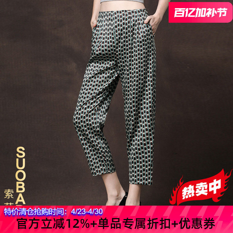 真丝印花休闲裤女2026春夏弹力桑蚕丝裤子松紧腰九分裤大码直筒裤