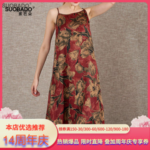 索芭朵香云纱真丝吊带裙真丝桑蚕丝复古显瘦气质背心睡衣连衣裙