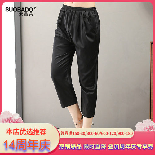 Suobado/索芭朵九分裤2026新款