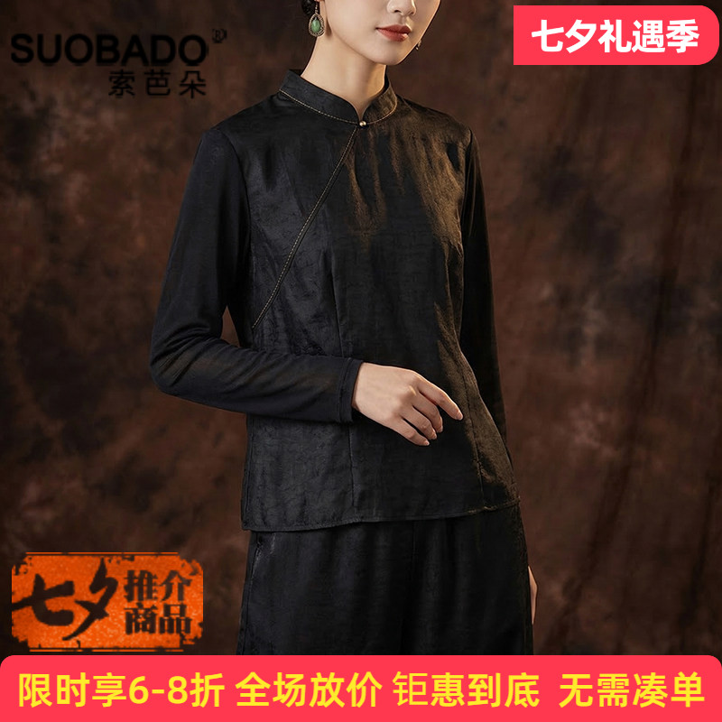 香云纱上衣2026春夏新款100%桑蚕丝真丝长袖小衫女短款开衫薄款