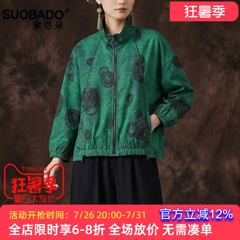 香云纱真丝上衣2026春夏新款100%桑蚕丝长袖开衫外套女式宽松休闲