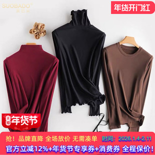 桑蚕丝打底衫女2026春新款百搭真丝内搭高弹针织衫半高堆堆领上衣