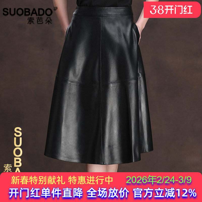 海宁2026春季新款百搭真皮皮裙绵羊皮半身裙百褶中长款A字大摆裙