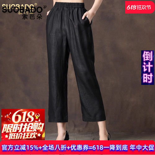九分裤Suobado龟纹香云纱妈妈装