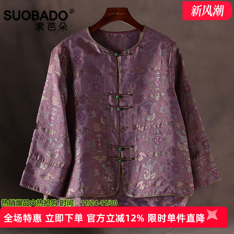 高端七彩色香云纱真丝上衣