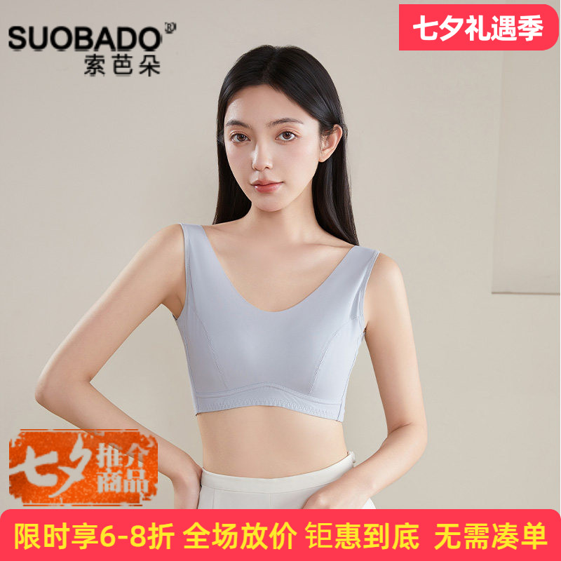 真丝抹胸无钢圈聚拢胸罩2026新款