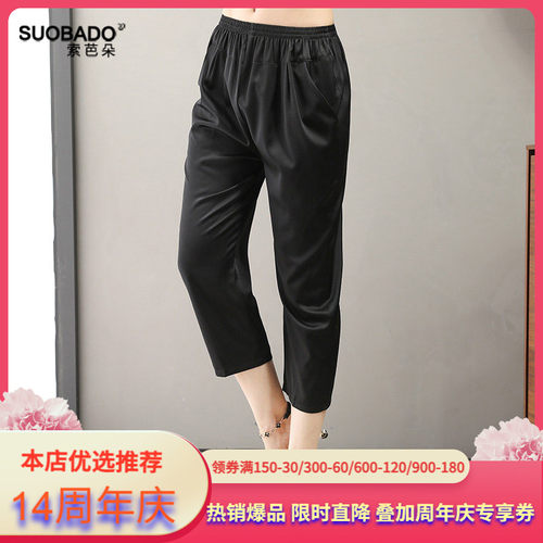 Suobado/索芭朵九分裤2026新款