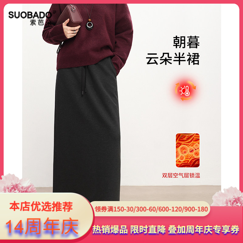 2026新款云朵半裙一字半身裙厚款