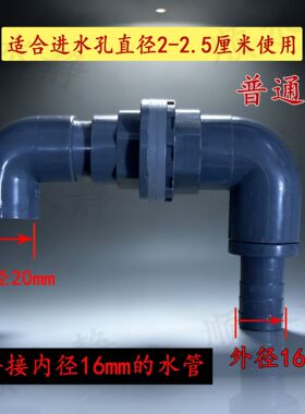 流水罐鱼缸进水孔弯头管件水管PVC可调节弯管瀑布流水罐摆件配件