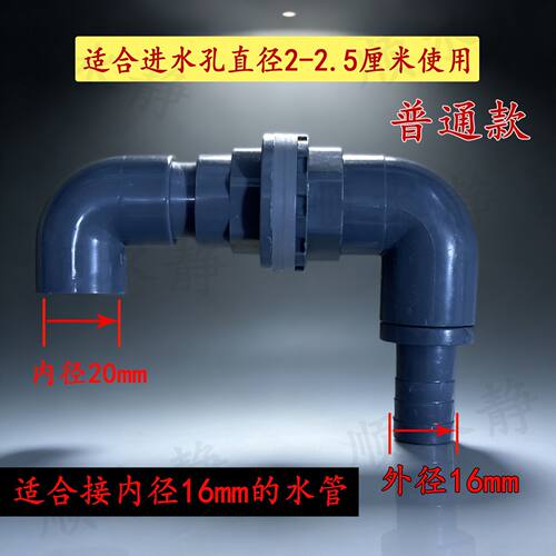 流水罐鱼缸进水孔弯头管件水管PVC可调节弯管瀑布流水罐摆件配件